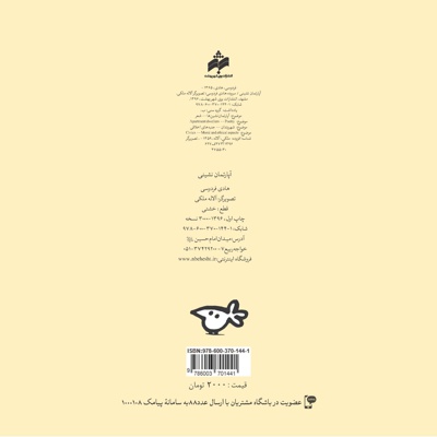 آپارتمان نشینی